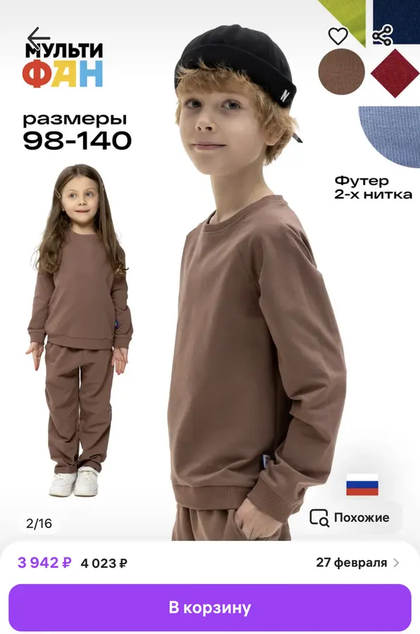 Мирон — фото 12 из портфолио